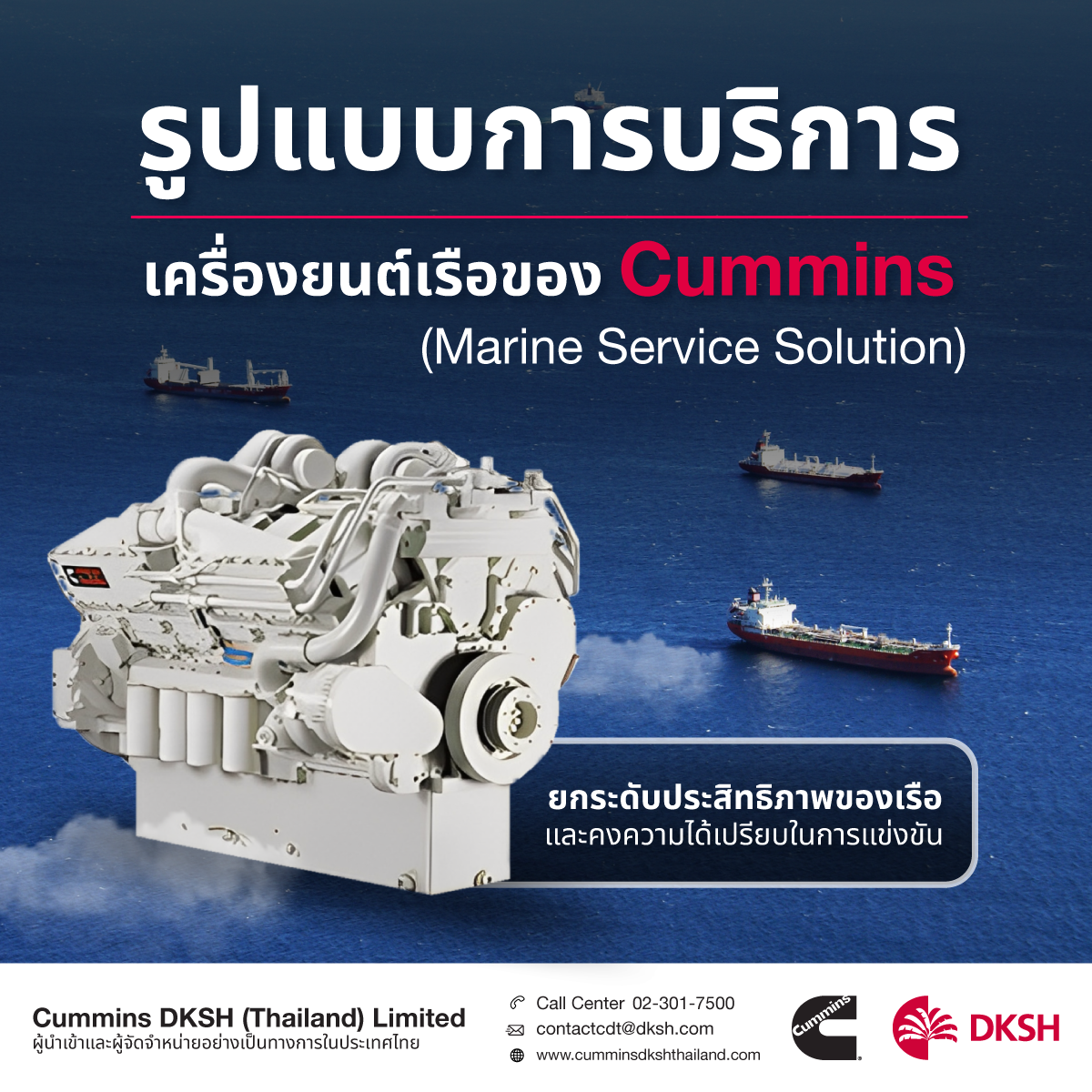 (Marine Service Solution)